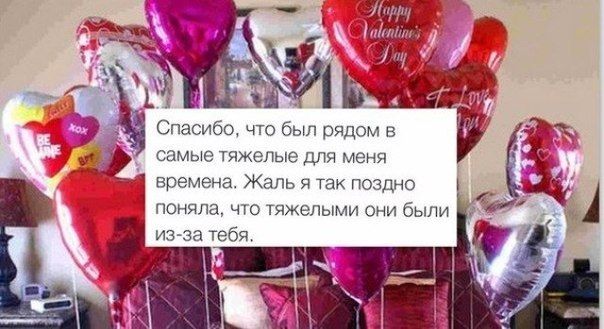 Нежные открытки для бывших ко Дню всех влюбленных