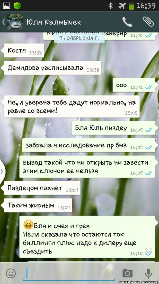 Потерянный мобильный телефон пролил свет на сфабрикованное уголовное дело и вызвал громкий скандал Потерянный мобильный телефон пролил свет на сфабрикованное уголовное дело и вызвал громкий скандал