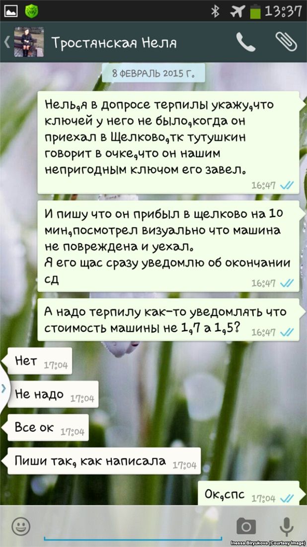 Потерянный мобильный телефон пролил свет на сфабрикованное уголовное дело и вызвал громкий скандал Потерянный мобильный телефон пролил свет на сфабрикованное уголовное дело и вызвал громкий скандал