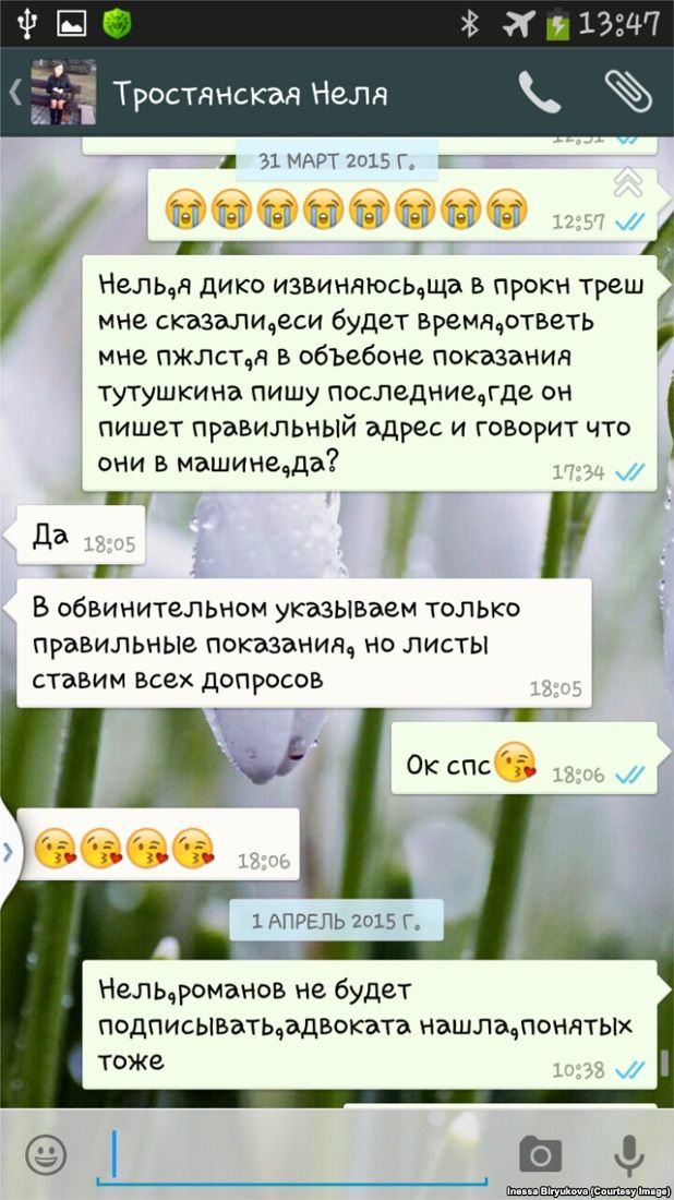 Потерянный мобильный телефон пролил свет на сфабрикованное уголовное дело и вызвал громкий скандал Потерянный мобильный телефон пролил свет на сфабрикованное уголовное дело и вызвал громкий скандал