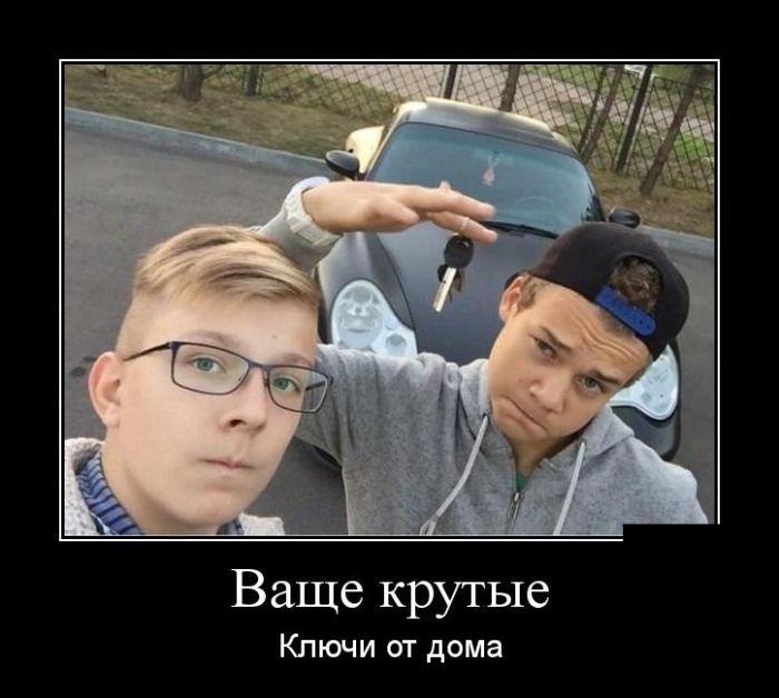 Демотиваторы