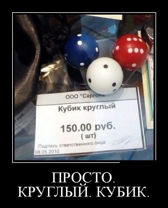 Демотиваторы