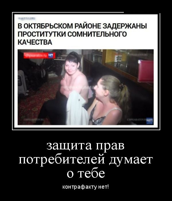 Демотиваторы