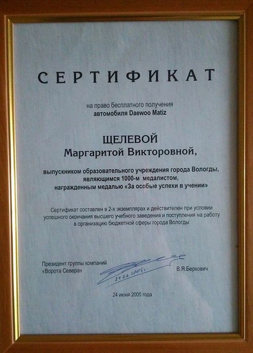 Как вологодские чиновники и бизнесмены обманули серебряную медалистку одной из школ Как вологодские чиновники и бизнесмены обманули серебряную медалистку одной из школ