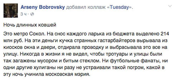 В Москве начался снос ларьков, признанных «опасным самостроем» В Москве начался снос ларьков, признанных «опасным самостроем»