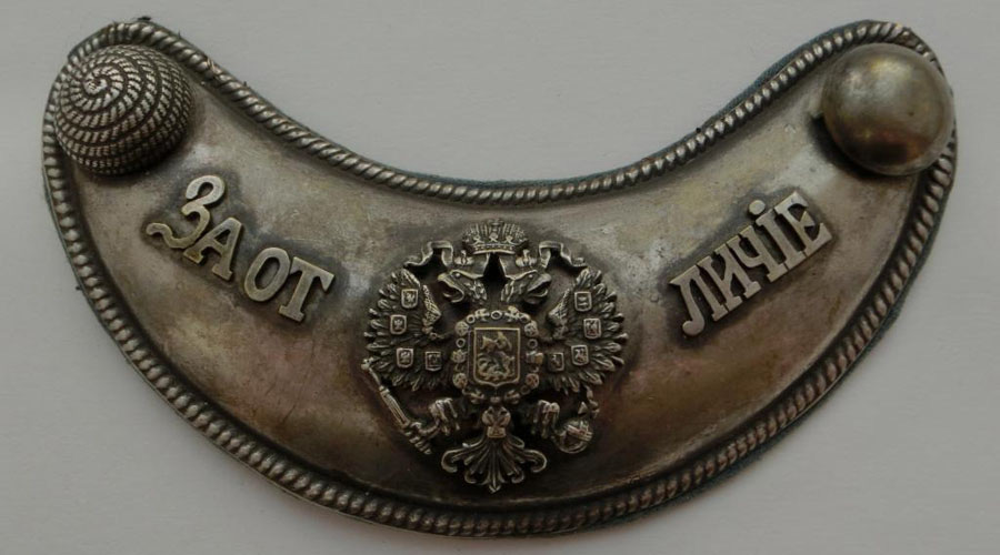 Забытые детали русской военной формы Забытые детали русской военной формы