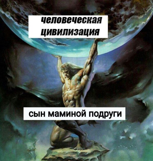 Сын маминой подруги, который всегда лучше тебя