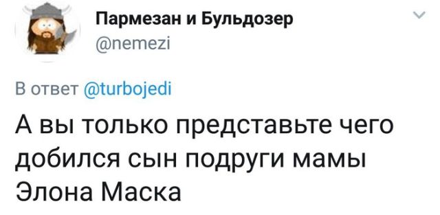 Сын маминой подруги, который всегда лучше тебя
