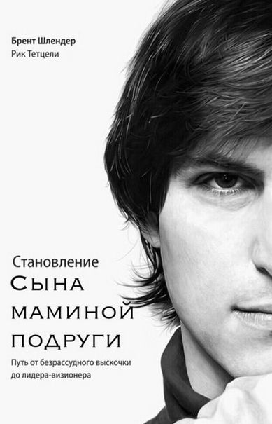 Сын маминой подруги, который всегда лучше тебя