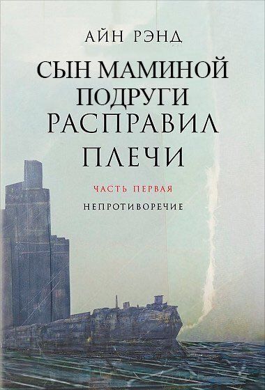Сын маминой подруги, который всегда лучше тебя