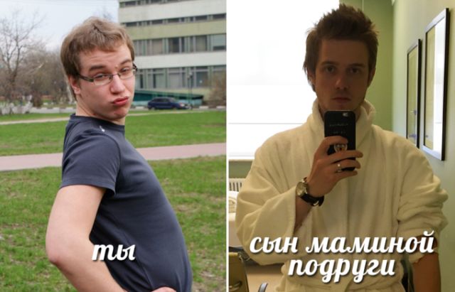 Сын маминой подруги, который всегда лучше тебя