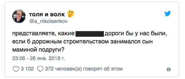 Сын маминой подруги, который всегда лучше тебя