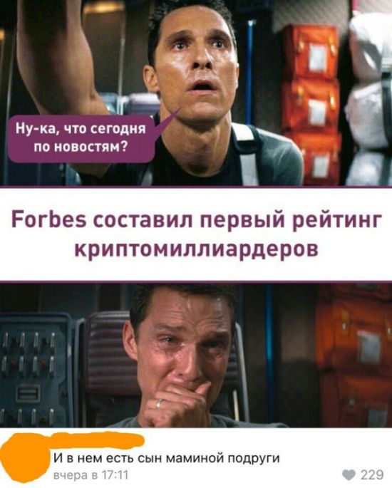Сын маминой подруги, который всегда лучше тебя
