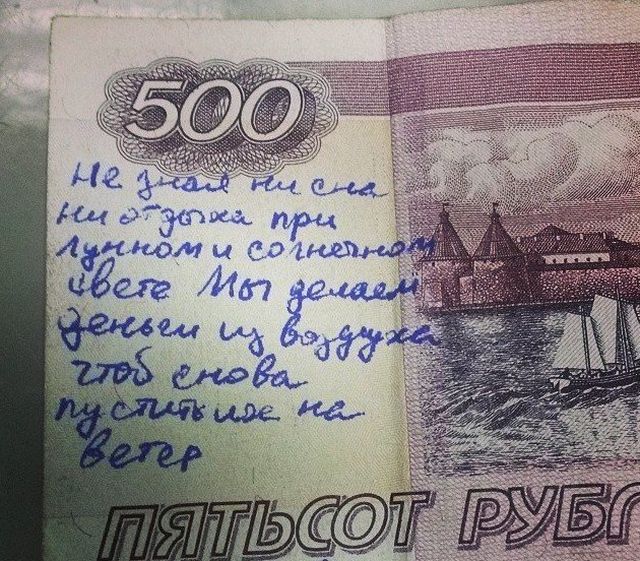 Послания на деньгах
