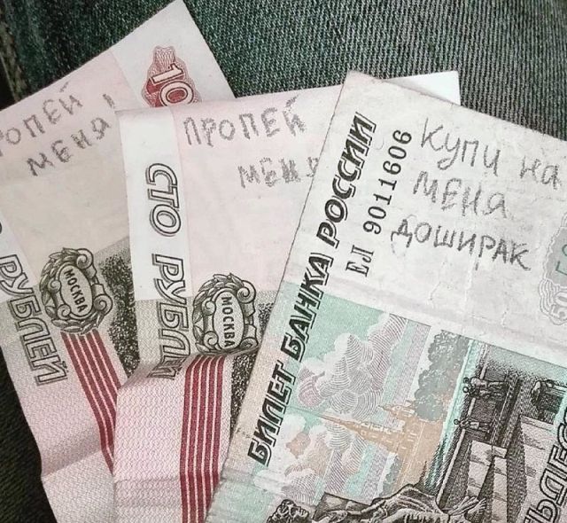 Послания на деньгах