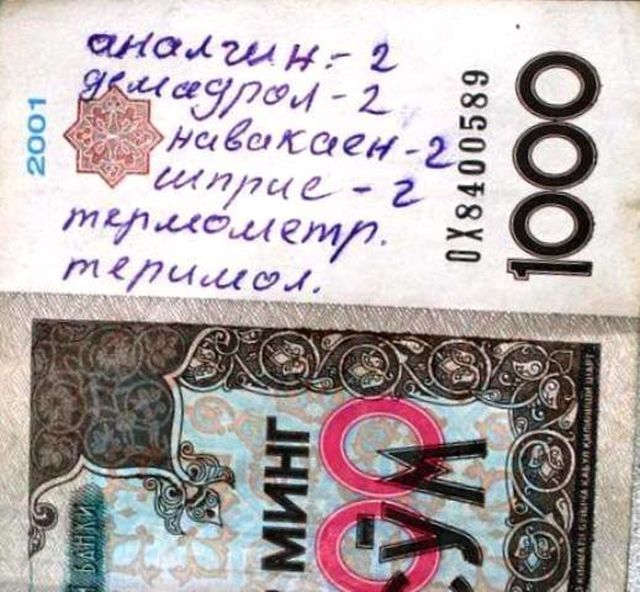 Послания на деньгах