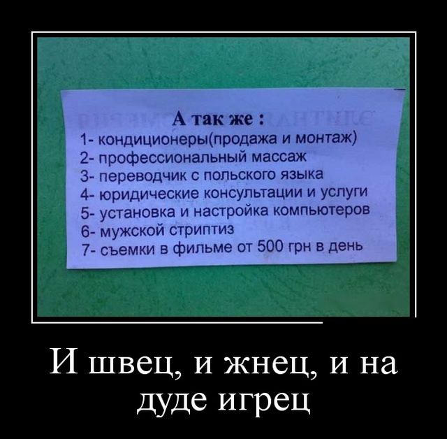 Демотиваторы