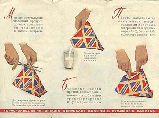 История треугольного пакета для молока История треугольного пакета для молока