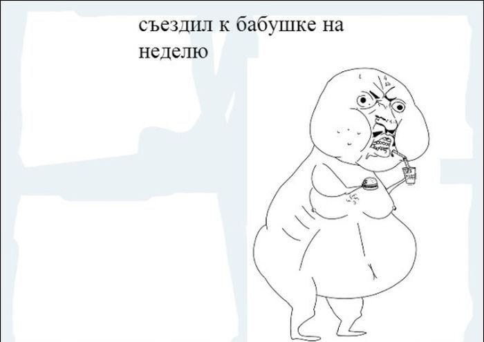 Веселые комиксы