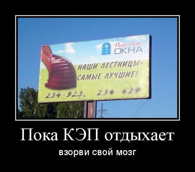 Демотиваторы