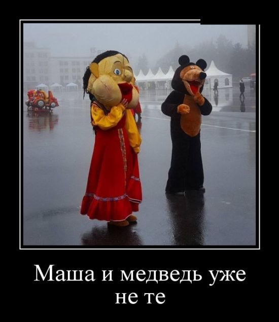 Демотиваторы