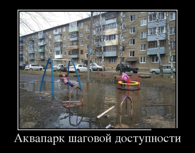 Демотиваторы