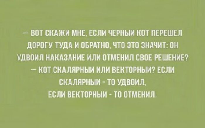 Интеллектуальный юмор
