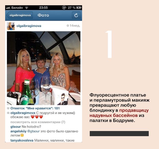 Разбор луков в инстаграме