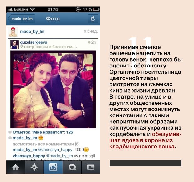 Разбор луков в инстаграме