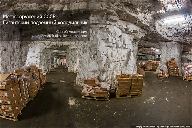 Мегасооружения СССР. Гигантский подземный холодильник