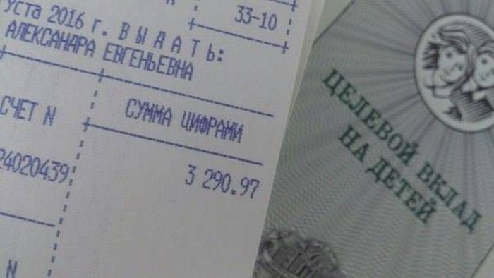 Банковский вклад, пролежавший в банке 23 года, оказался меньше первоначального взноса Банковский вклад, пролежавший в банке 23 года, оказался меньше первоначального взноса