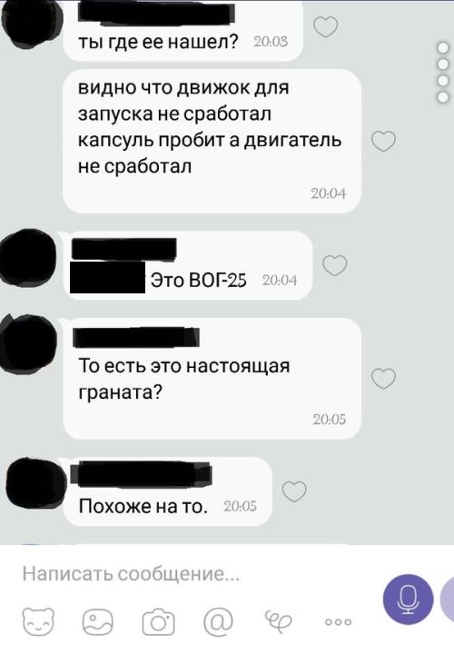 Странный мусор из окошка