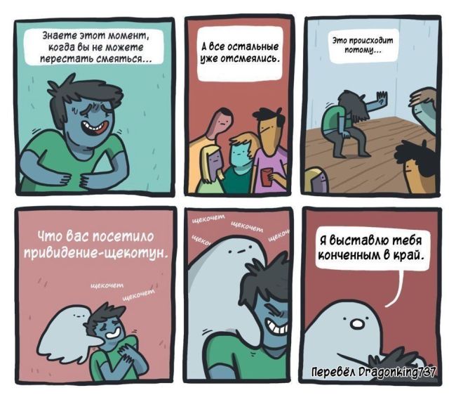 Смешные комиксы