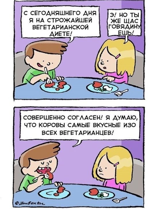 Смешные комиксы