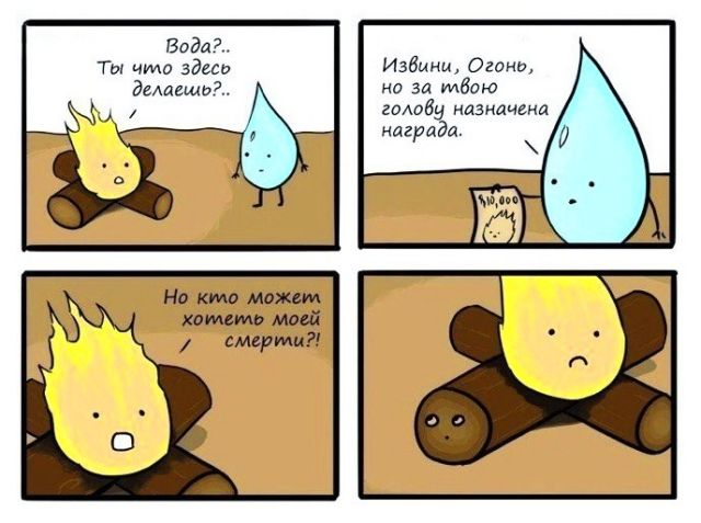 Смешные комиксы