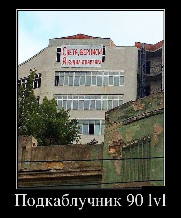 Демотиваторы