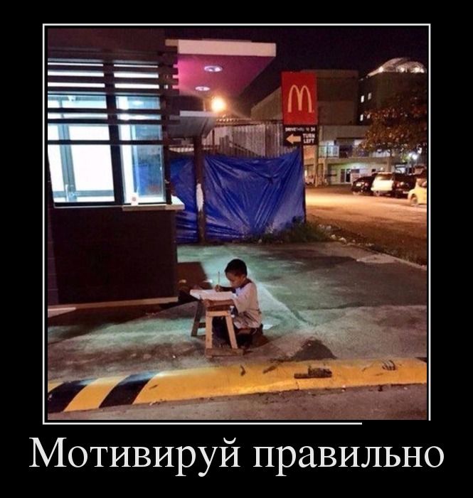 Демотиваторы