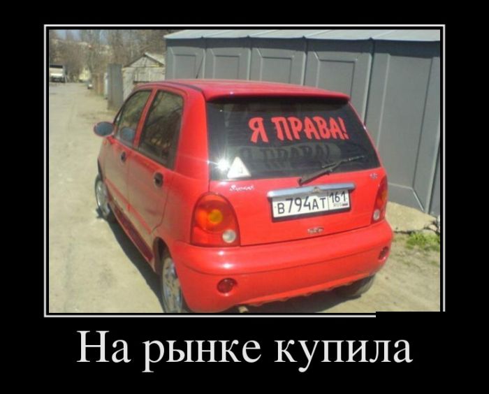 Демотиваторы