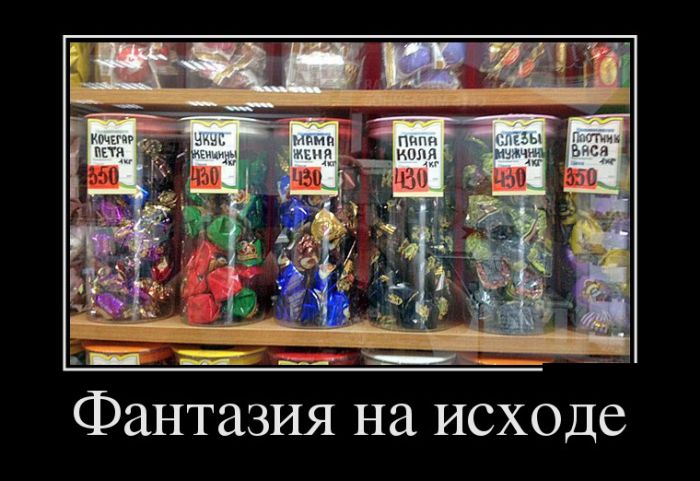 Демотиваторы
