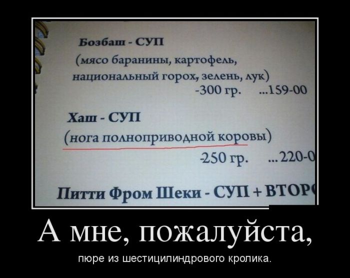 Демотиваторы