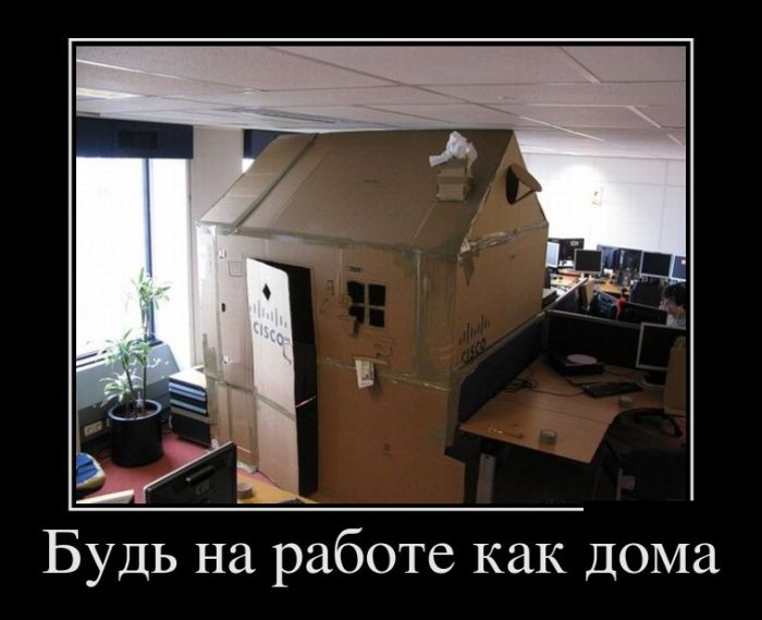 Демотиваторы