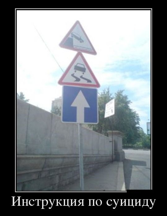 Демотиваторы