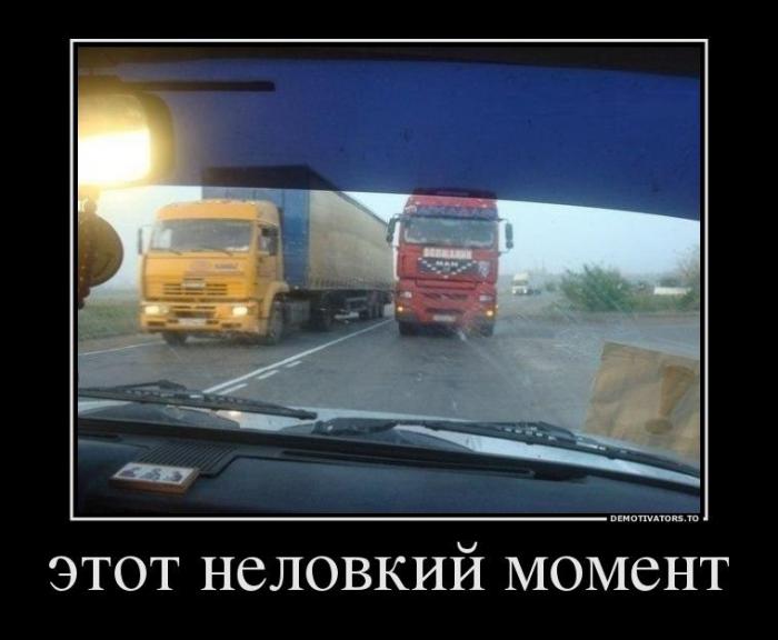 Демотиваторы (74 фото)