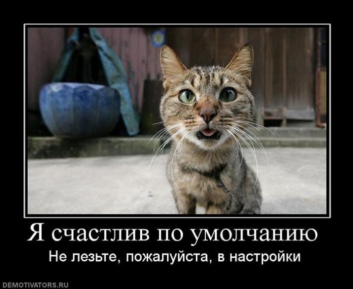 Демотиваторы (74 фото)
