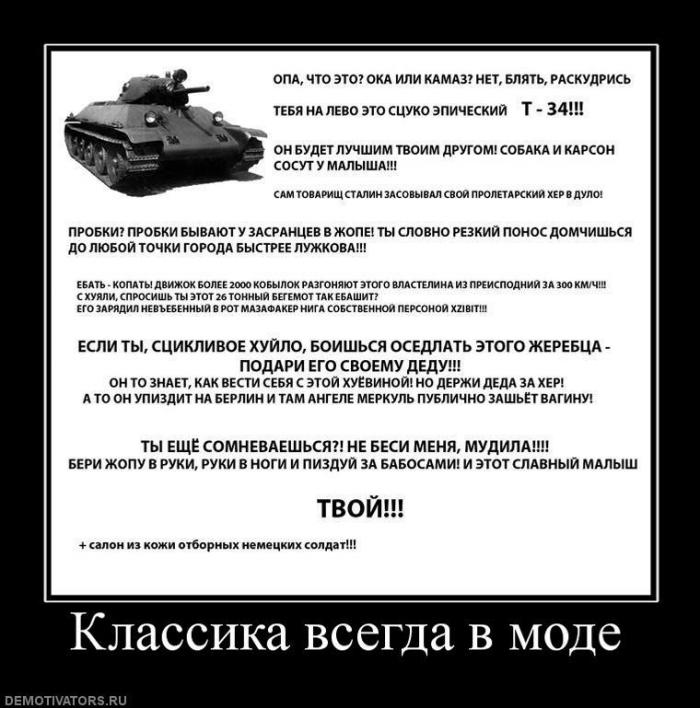 Демотиваторы (74 фото)