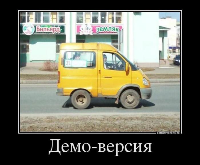 Демотиваторы (74 фото)