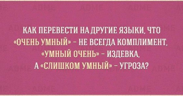 Тонкости русского языка