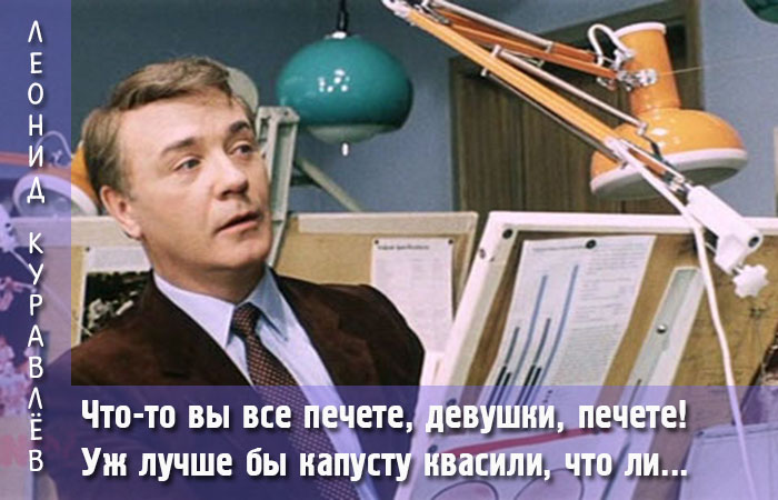 «Это я удачно зашел!»: Лучшие цитаты кино персонажей Леонида Куравлева «Это я удачно зашел!»: Лучшие цитаты кино персонажей Леонида Куравлева