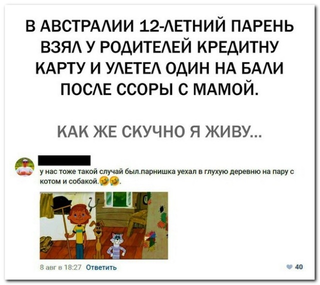 Смешные высказывания из социальных сетей