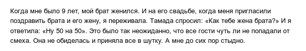 Истории из детства, которые очень стыдно вспоминать